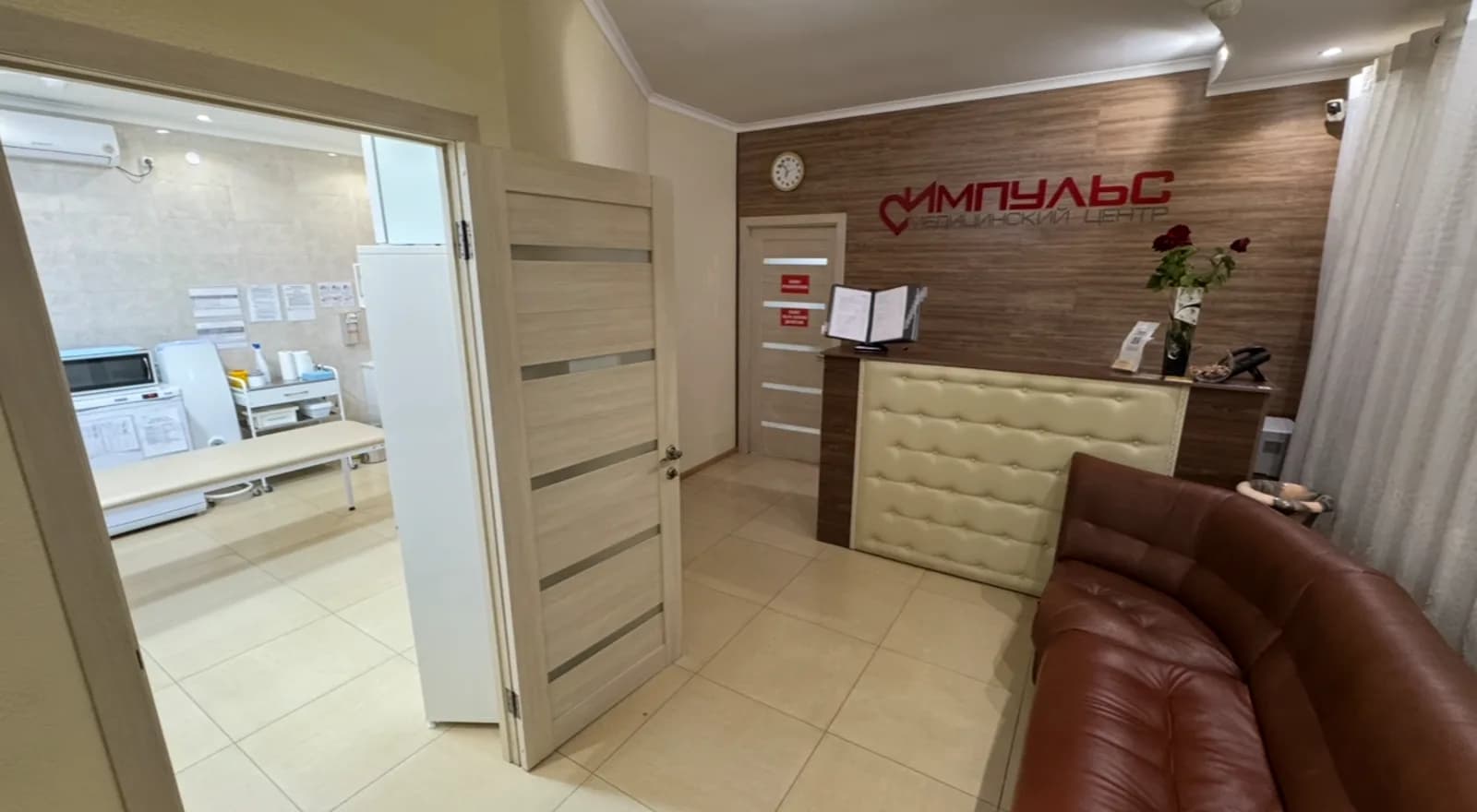 Первичный приём