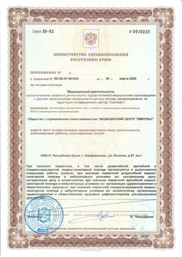 Приложение № 1 — перечень разрешённых видов деятельности