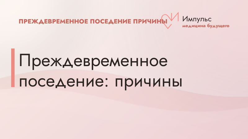 Преждевременное поседение: причины